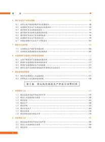 全新正版 世界煤炭工业发展研究(2020)(精) 应急管理部信息研究院 9787502086633 应急管理出版社