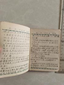 一本五十年代初笔记本（有毛像、地图、国际歌、国歌等整本写了150页面左右）