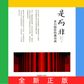 是而非(來(lái)自攝影的邀請(qǐng)函)