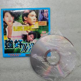 电影   强奸陷阱   vcd