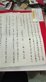 红学 大家 冯其庸信札 2通 四页 无封，同一上款写给扬州漆器厂的（谈画的内容。内容有涉及王世襄）