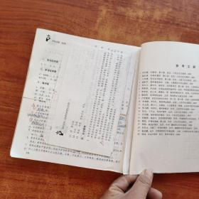 骨科分册——实用专科护士丛书