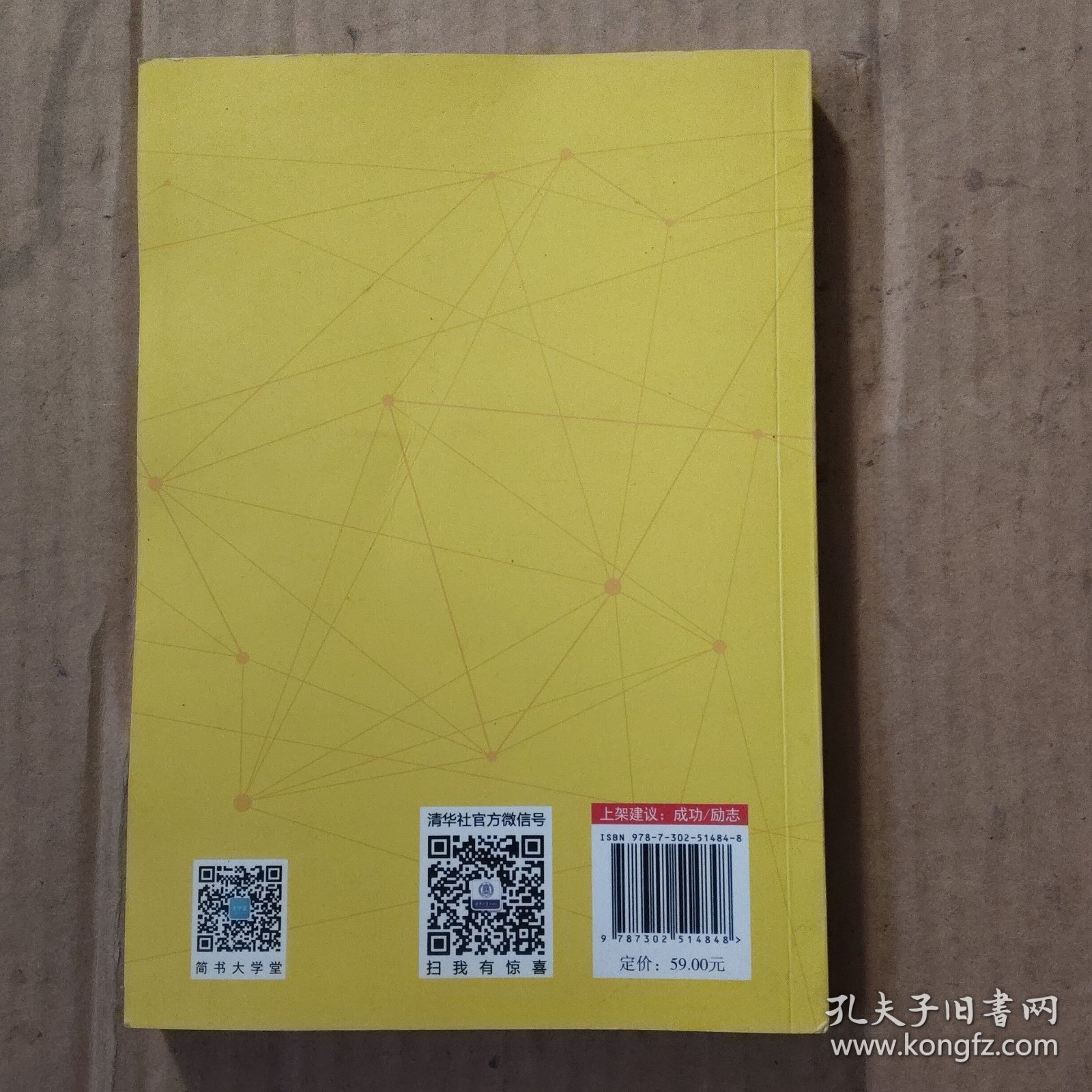 超级个体：打造你的多维竞争力