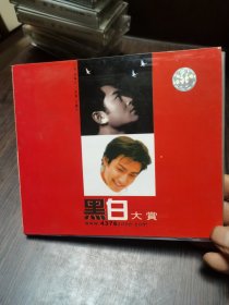 CD碟：黑白大赏（古天乐十胡兵）