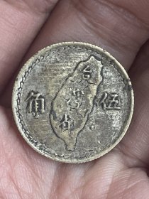 私版铜铸孙像五角银币