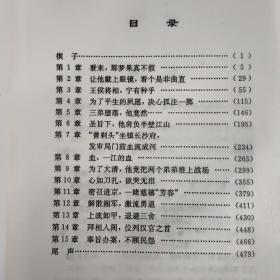 曾国藩情事一版一印