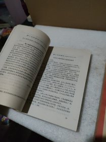 共产国际有关中国革命的文献资料（1919-1928）（1929-1936）【2册合售，品如图，有黄斑】