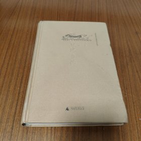 胡适口述自传