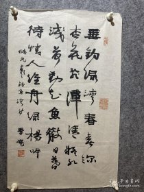 季庵招桂荣：钓鱼湾诗