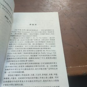 保理法律与实务