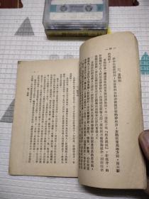 防疫常识课本，繁体竖版，东北人民政府卫生部，1952年，