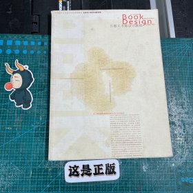 吕敬人书籍设计教程 Lujingren Book Design Courses