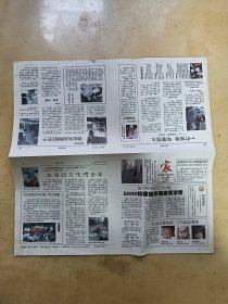 家报 复刊两周年