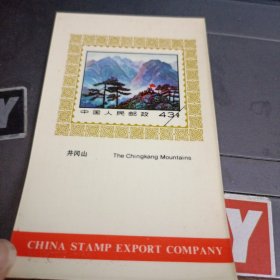 1977 年历片 井冈山