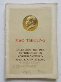 红色收藏~~~~~~~和美国记者安娜.路易斯.斯特朗的谈话 ，德文版【32开平装】外文毛主席著作