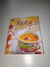 美容養(yǎng)生茶飲：美容養(yǎng)顏茶