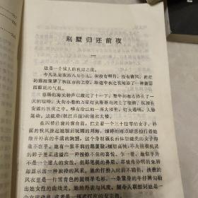 秋香别墅阴影  1985