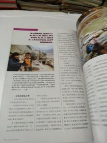 中国国家地理2006年12月