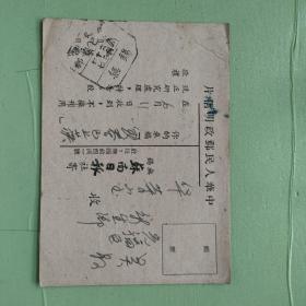 无锡苏南日报社中华人民邮政明信片国内无锡邮资已付戳 标点符号歌
