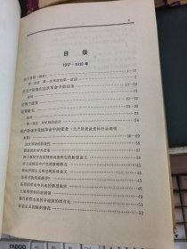 列宁选集 全四卷