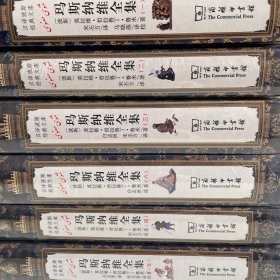 玛斯纳维全集（套装全6卷）/汉译波斯经典文库