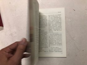 温州史志 2019年第4期（总第129期) 随书附送温州奥林匹克体育中心全景2020年年历卡片