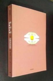 陈志武金融投资课