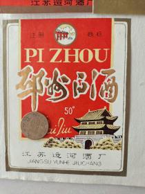 运河白酒:邳州白酒
