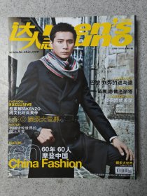 men's uno 达人志 2009年10月  刘烨封面