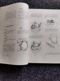 实用系列手术学图谱：耳鼻咽喉科手术图谱，内页全新