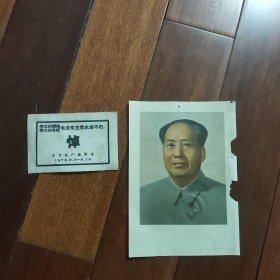 毛泽东主席逝世悼念会场入场标志