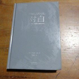 对白：文字、舞台、银幕的言语行为艺术（“编剧教父”罗伯特·麦基时隔二十年再创经典，横跨影视、戏剧、文学领域，透析对白创作本质）