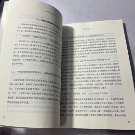 儿童成长动力哪里来：家庭教育学术年会文集（2019）