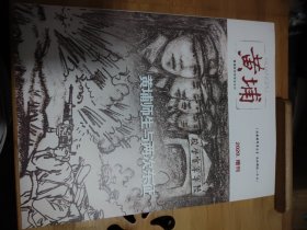 黄埔2020年增刊