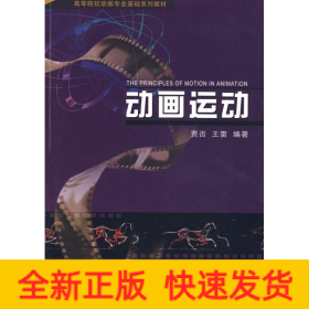 动画运动