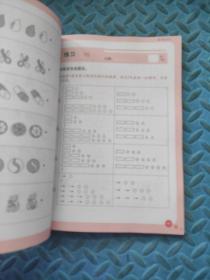 新加坡数学攻克版:图形·图表1