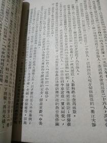 新華時事叢刊堅决鎮壓反革命活動【竖版繁体】.