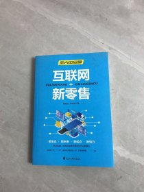 全方位营销-创意文案+新媒体运营+互联网新零售+爆品营销+实用文案活动策划