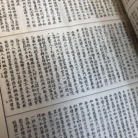 祖堂集 禅学资料丛书 日本出版