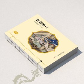 玲珑画——仕人 9787576255416