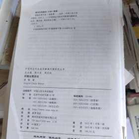 刑案出罪百论（无书衣内容全新）