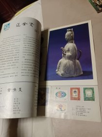 人民画报1984.7 不缺页