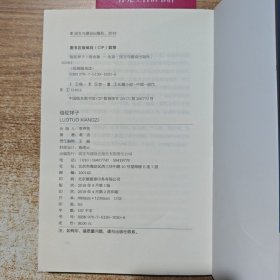 骆驼祥子经典随身读