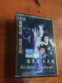 迈克尔.杰克逊
