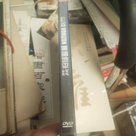 电影 黑暗地平线 DVD(未拆封)