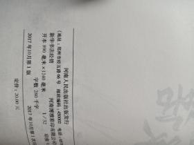 庄严的承诺——兰考脱贫攻坚纪实