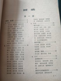 生活科学手册