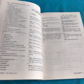 2013年全国经济专业技术资格考试：中级经济基础知识·应试指南及全真模拟试卷