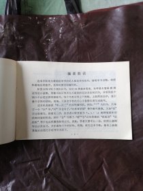 简化字楷体字贴（邓散木遗作）