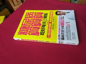 糖尿病算算算吃好每天三顿饭